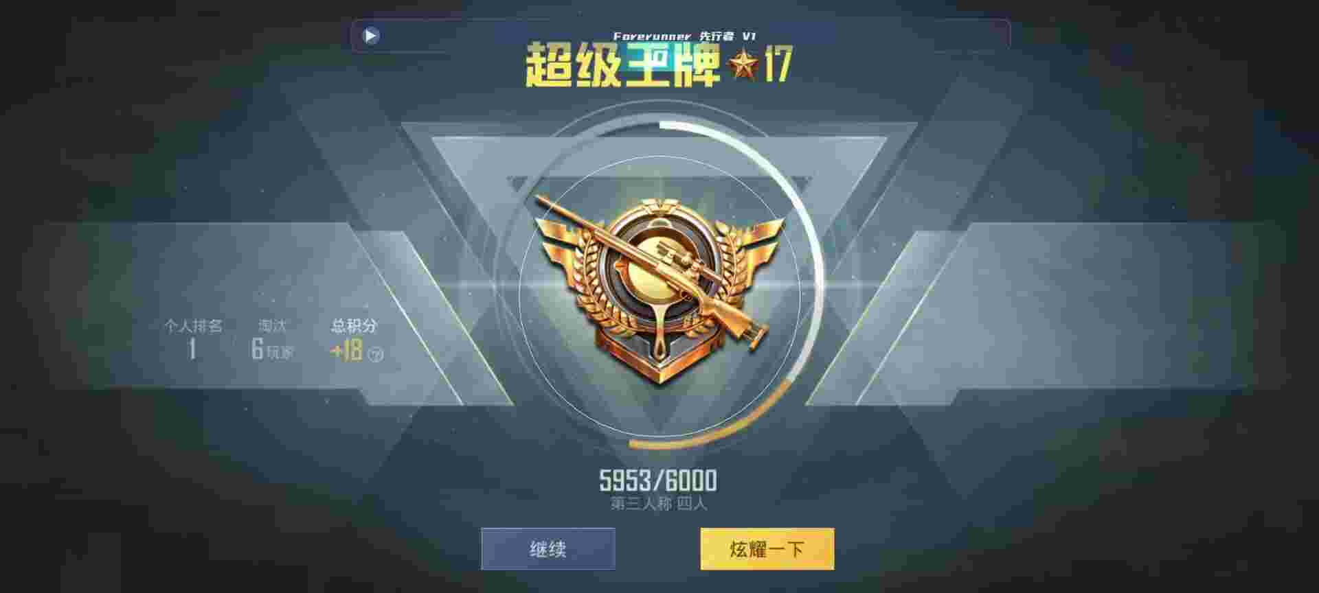和平精英鸡腿辅助自瞄 - iosƽӢԽƻ辅助预览图